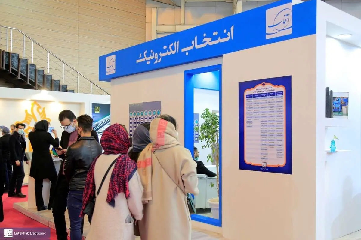 چهارمین "نمایشگاه کار" با حمایت انتخاب الکترونیک برگزار شد