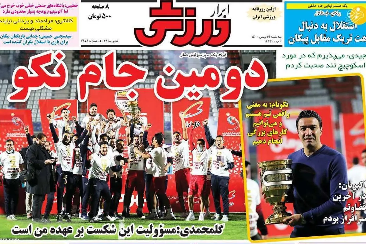 یحیی گل محمدی و بازیکن ۶ میلیون دلاری؛ کیوسک ۱۹ بهمن