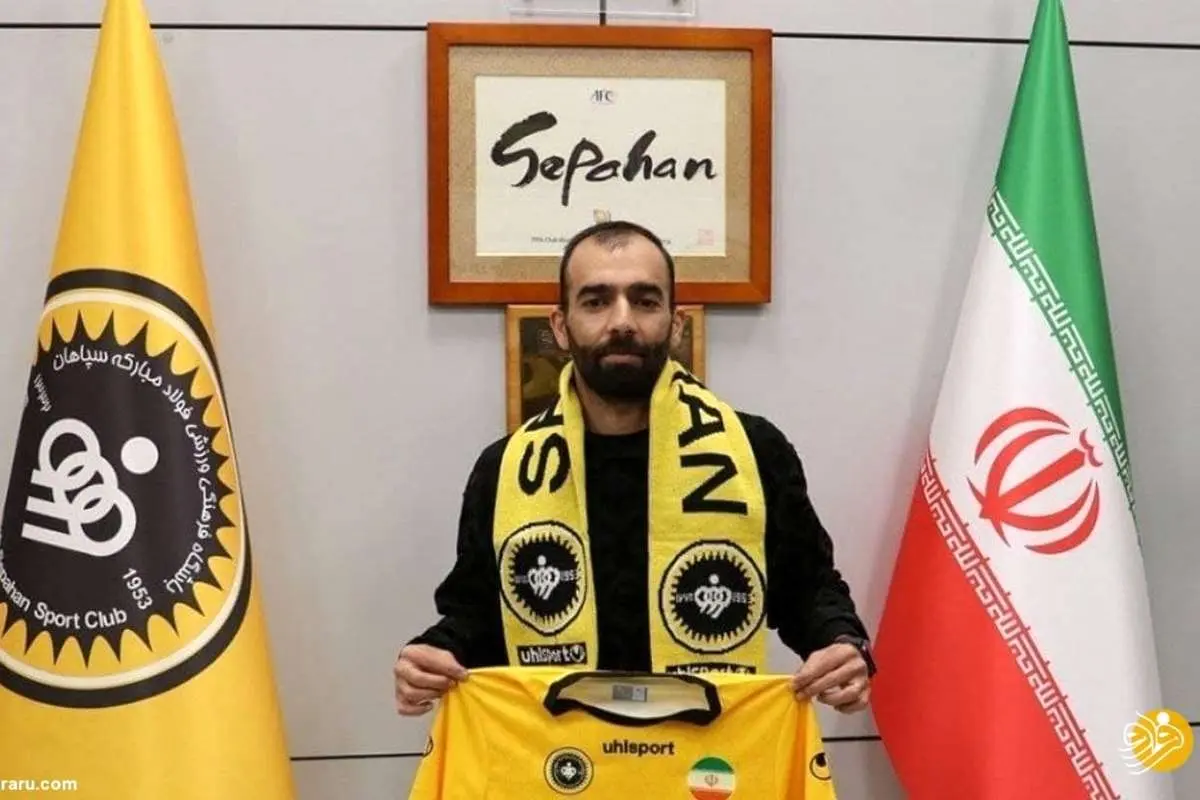 سپاهان ستاره همشهری را جذب کرد