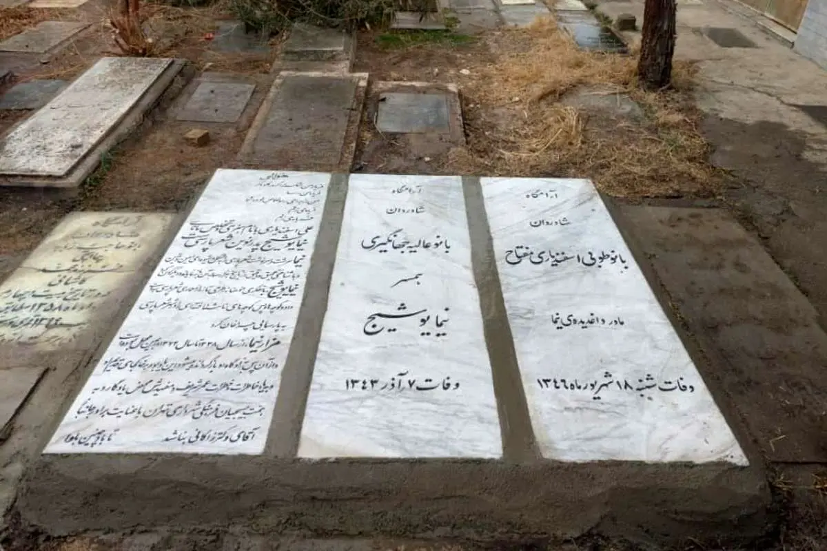 (تصویر) تقدیر از زاکانی بر روی سنگ قبر نیما یوشیج