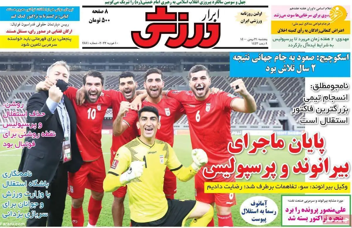 مهاجم آفریقایی تا شنبه در پرسپولیس؛ کیوسک ۲۱ بهمن
