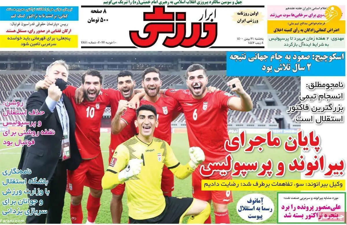 مهاجم آفریقایی تا شنبه در پرسپولیس؛ کیوسک ۲۱ بهمن
