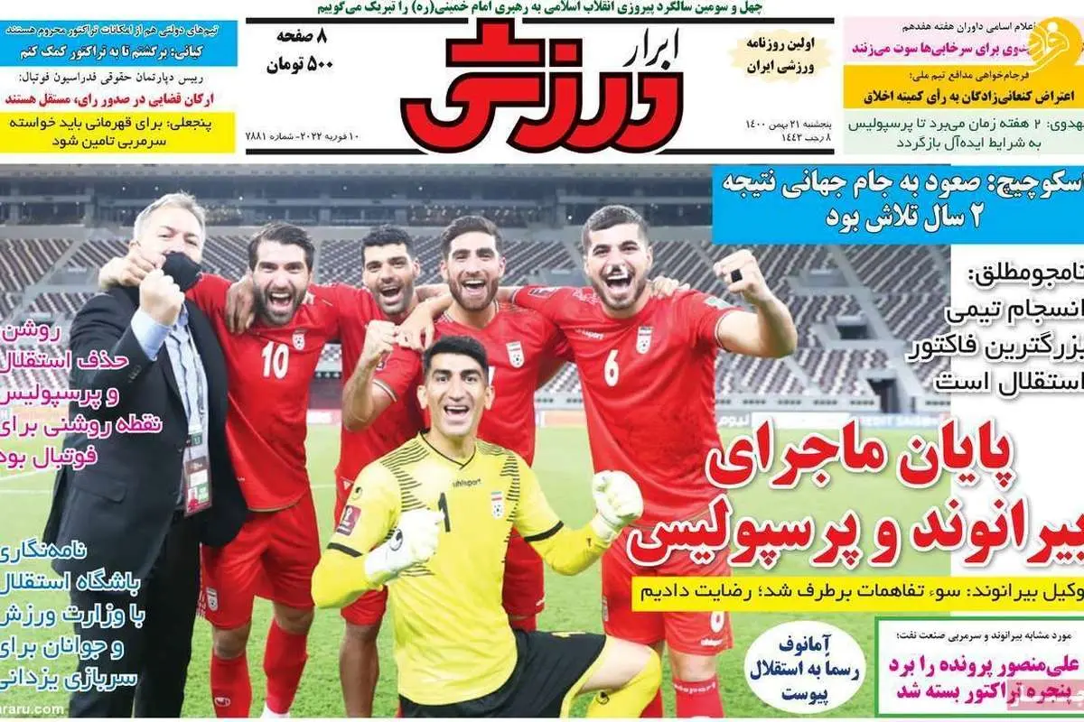 مهاجم آفریقایی تا شنبه در پرسپولیس؛ کیوسک ۲۱ بهمن