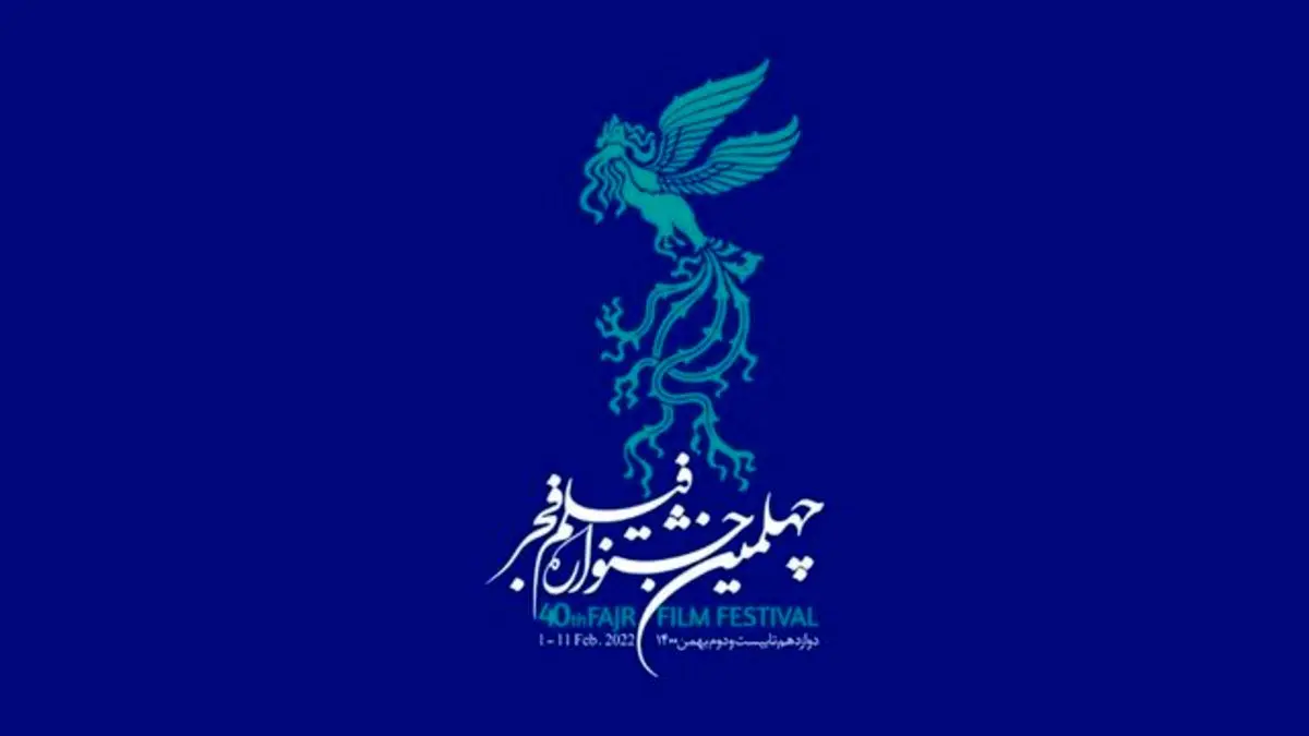 اسامی نامزد‌های جشنواره فیلم فجر؛ پیشتازی «موقعیت مهدی» و «برف آخر»