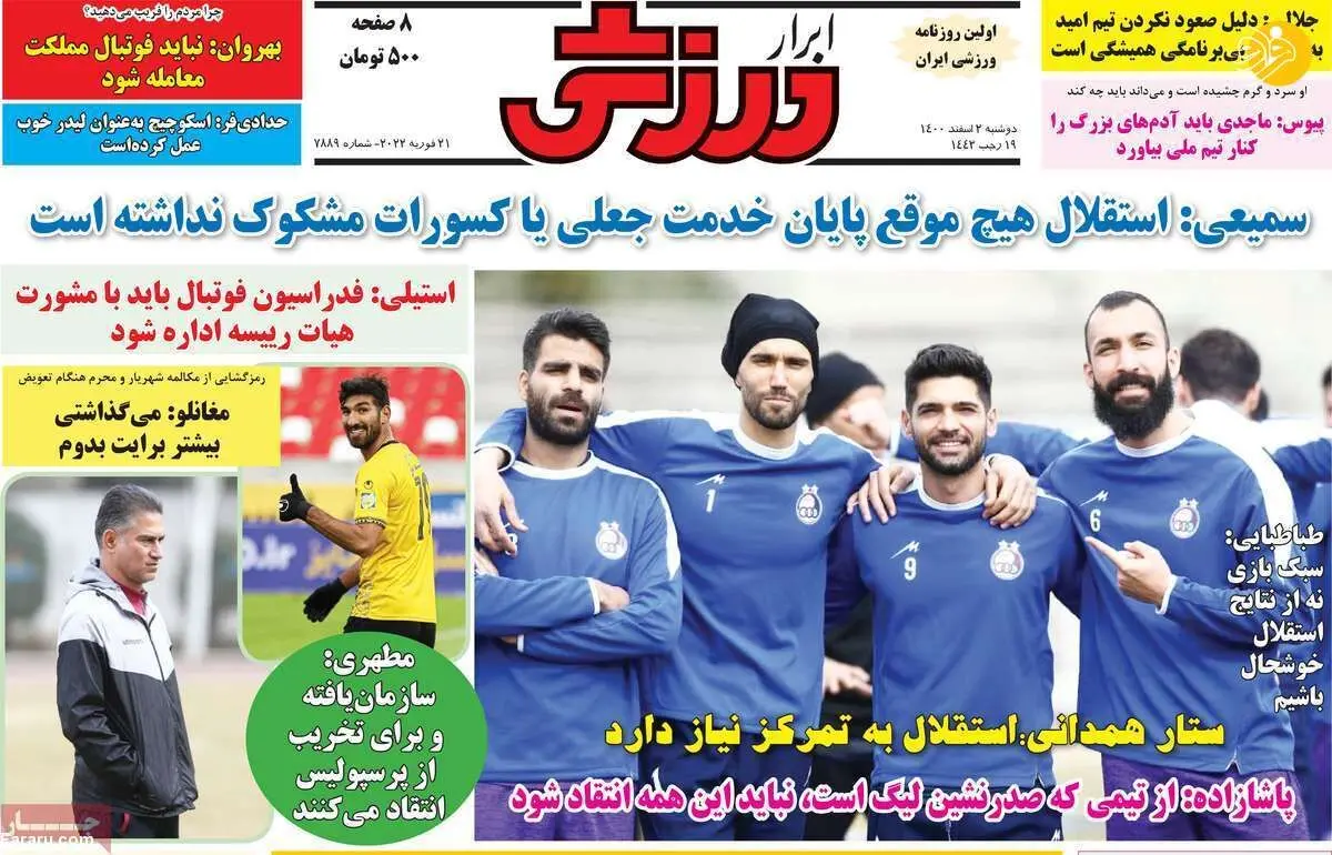 ۴ سناریو برای سربازان استقلال؛ کیوسک ۲ اسفند