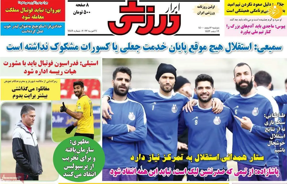 ۴ سناریو برای سربازان استقلال؛ کیوسک ۲ اسفند