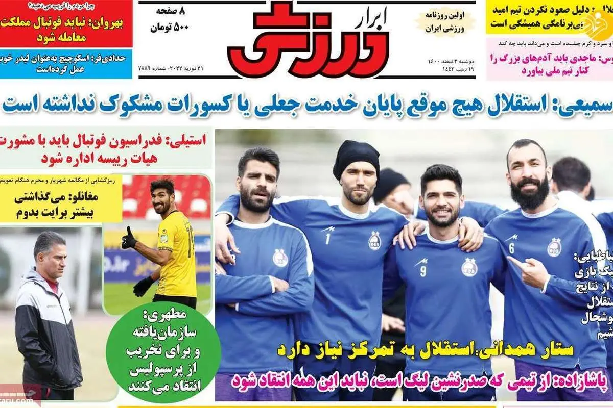 ۴ سناریو برای سربازان استقلال؛ کیوسک ۲ اسفند