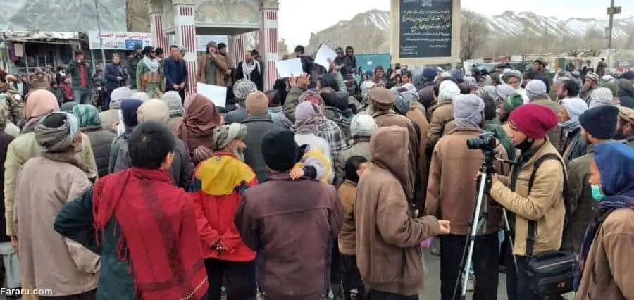 (عکس) تظاهرات در بامیان؛ آمریکا حیا کن، پول افغانستان را رها کن