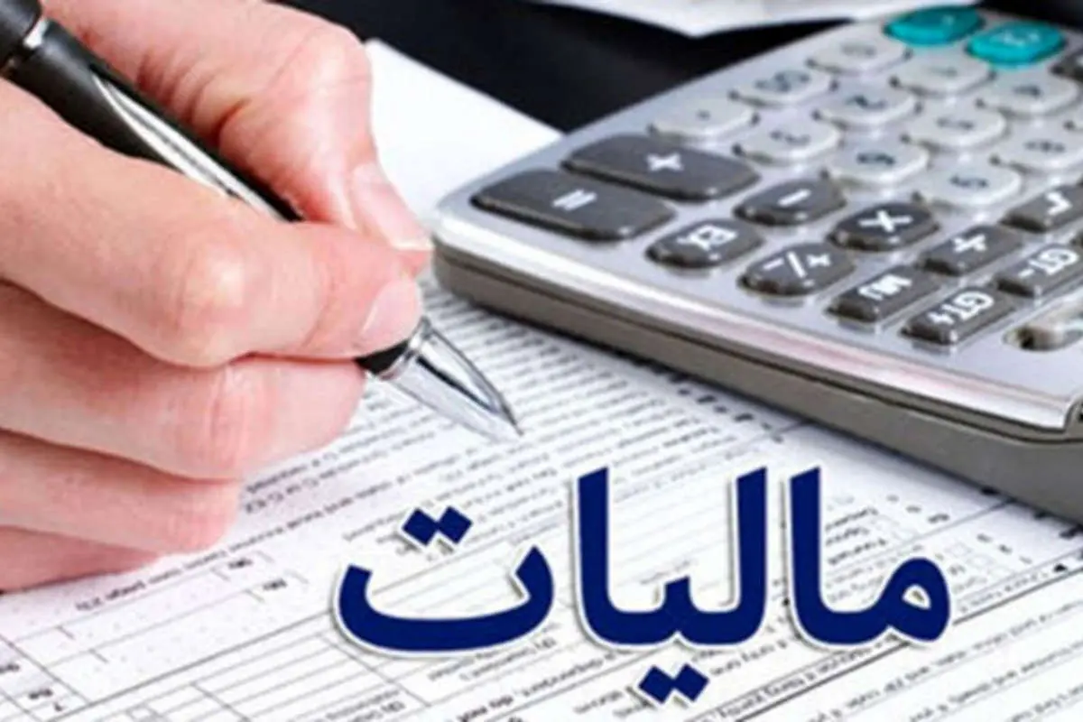 معافیت مالیاتی موسسات کنکور دانشگاه ها حذف شد
