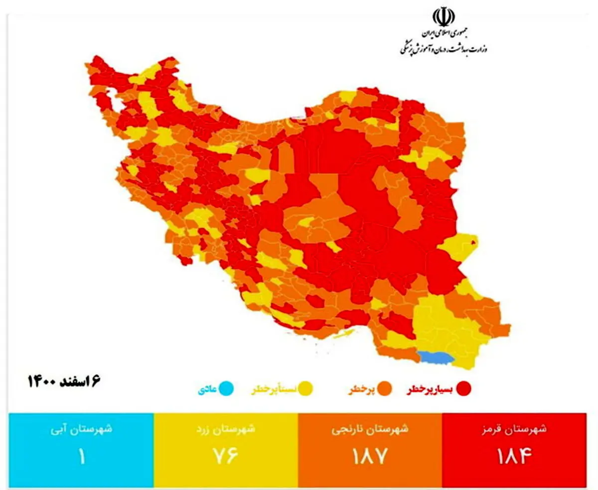 لیست جدید شهرهای قرمز