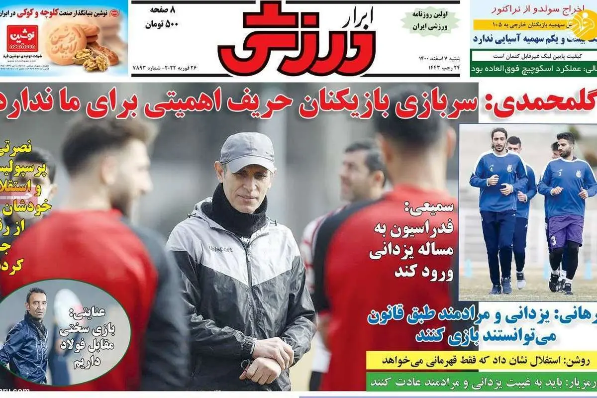 رفیق بازیکن استقلال در آستانه پرسپولیسی شدن؛ کیوسک ۷ اسفند