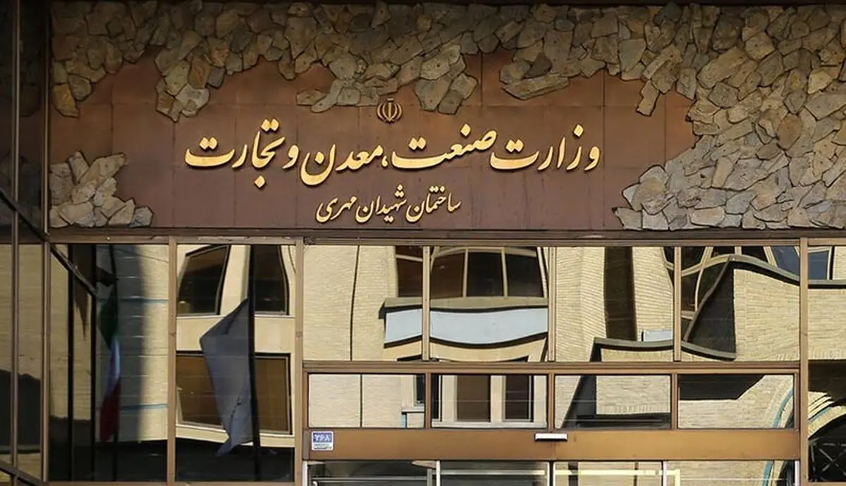 وزارت صمت مکلف به واگذاری معادن از طریق مزایده شد