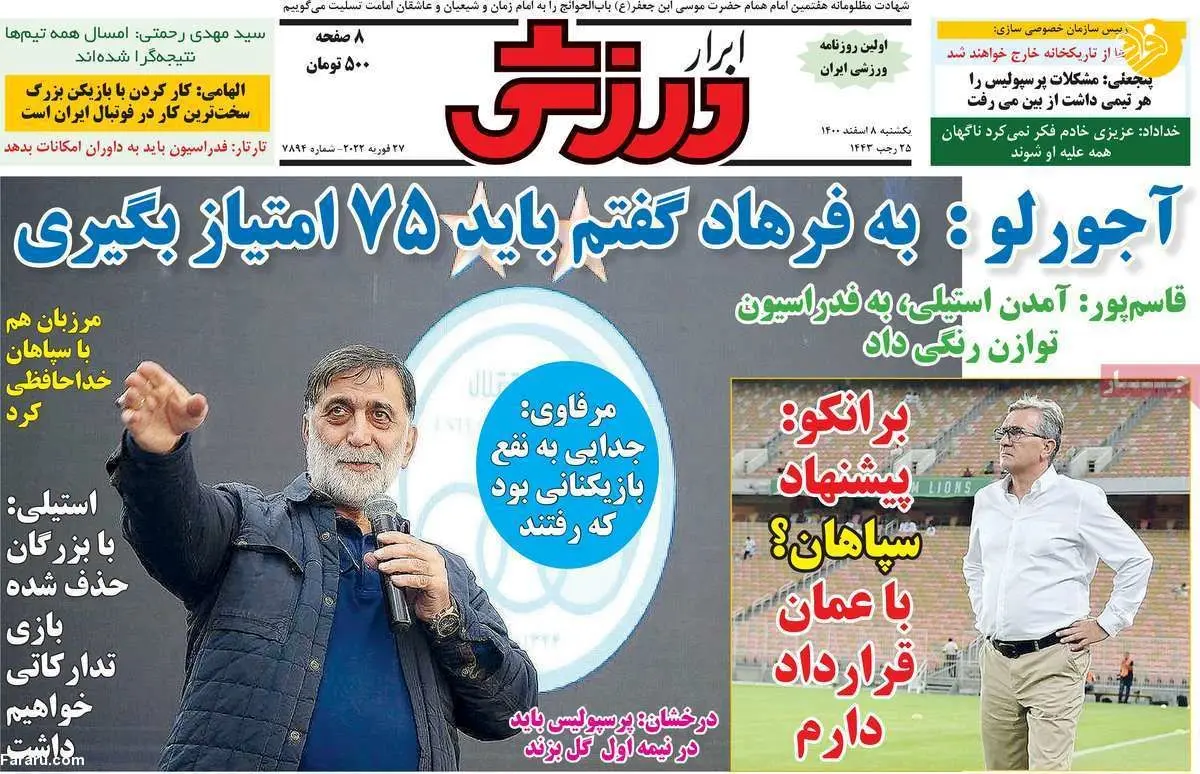 پیشنهاد وسوسه‌انگیز برای مهدی طارمی؛ کیوسک ۸ اسفند