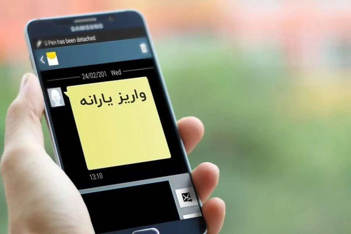 یارانه معیشتی اسفندماه سهشنبه واریز میشود