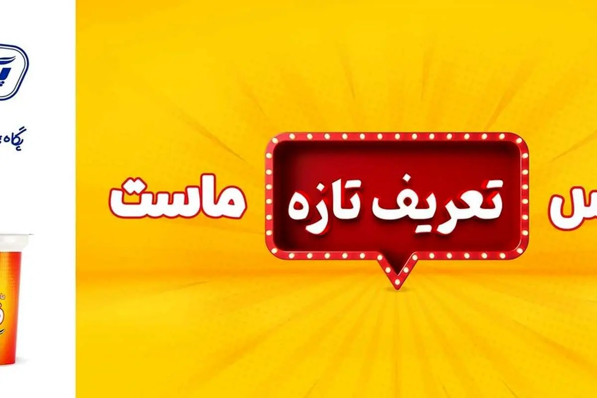 «فاماس» تعریف تازه ماست