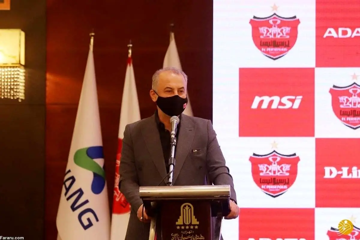 اعلام تاریخ خصوصیسازی باشگاه پرسپولیس