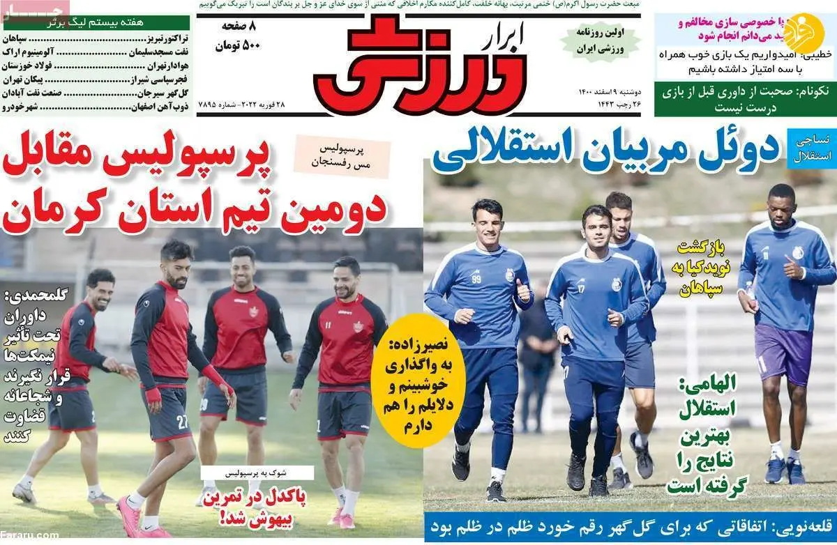 خطر از بیخ‌گوش مهاجم پرسپولیس گذشت؛ کیوسک ۹ اسفند
