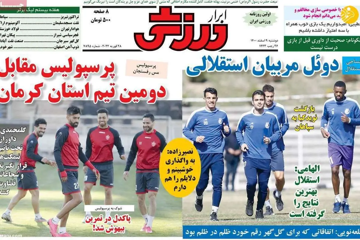 خطر از بیخگوش مهاجم پرسپولیس گذشت؛ کیوسک ۹ اسفند
