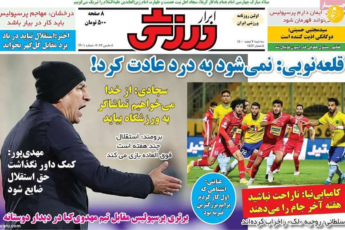 حمله هواداران پرسپولیس به لک و فنایی؛ کیوسک ۱۷ اسفند