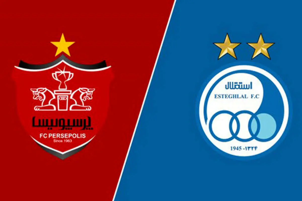 استقلال و پرسپولیس چقدر خواهان داشتند؟