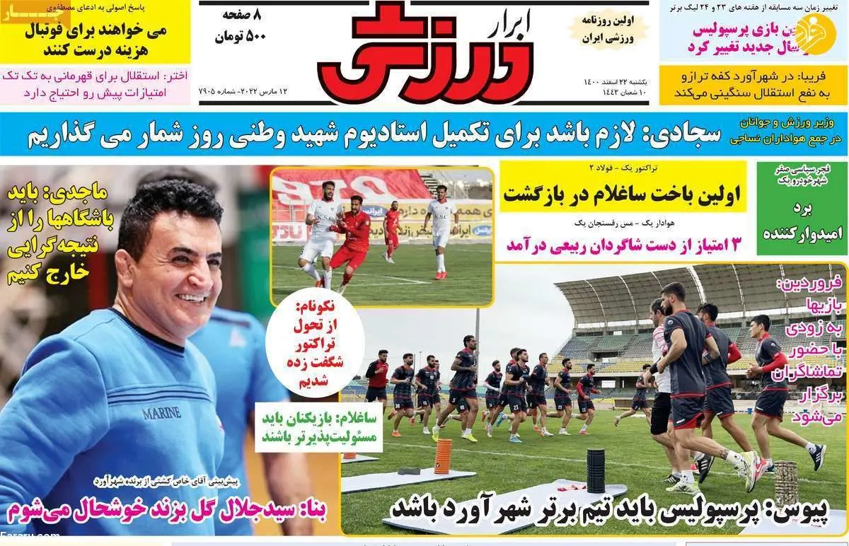 شمارش معکوس برای تمدید قرارداد ستاره پرسپولیس؛ کیوسک ۲۲ اسفند