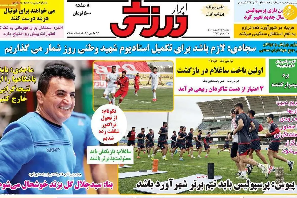 شمارش معکوس برای تمدید قرارداد ستاره پرسپولیس؛ کیوسک ۲۲ اسفند
