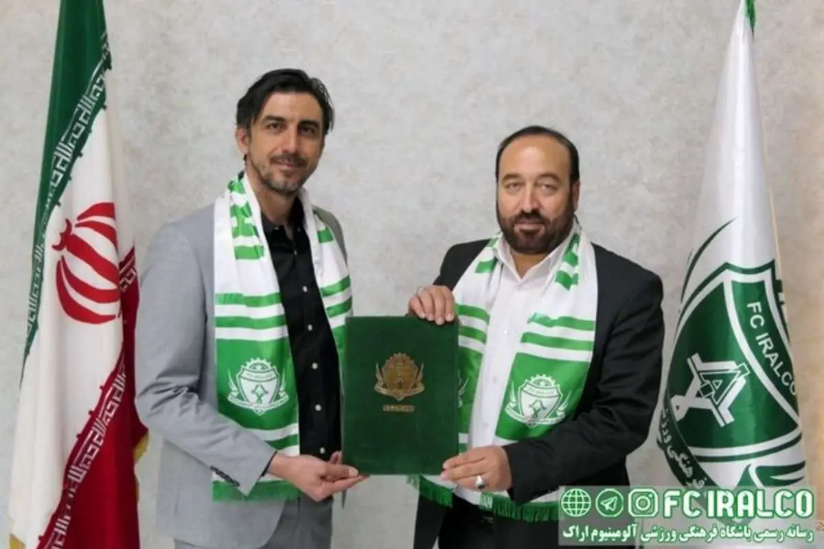 رحمتی سرمربی آلومینیوم اراک شد