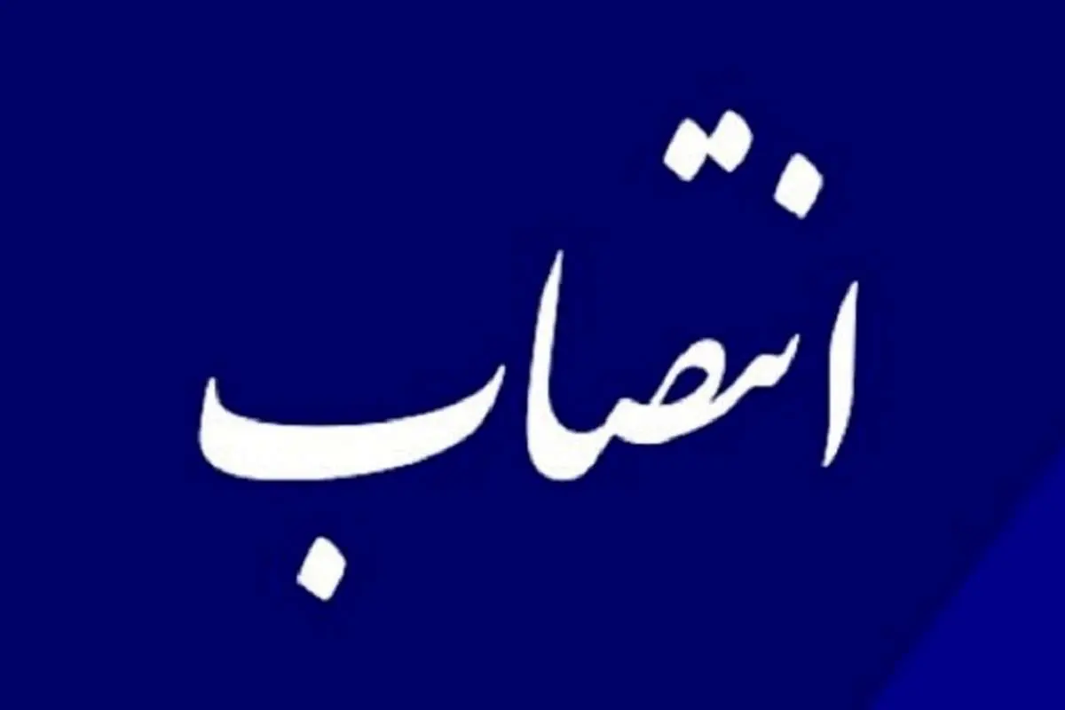 نخستین بخشدار زن در جزیره کیش منصوب شد