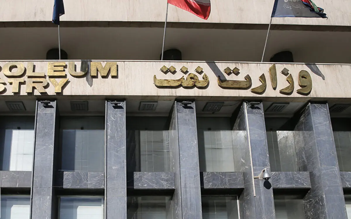 دفتر ارتباطات حوزوی در وزارت نفت؟