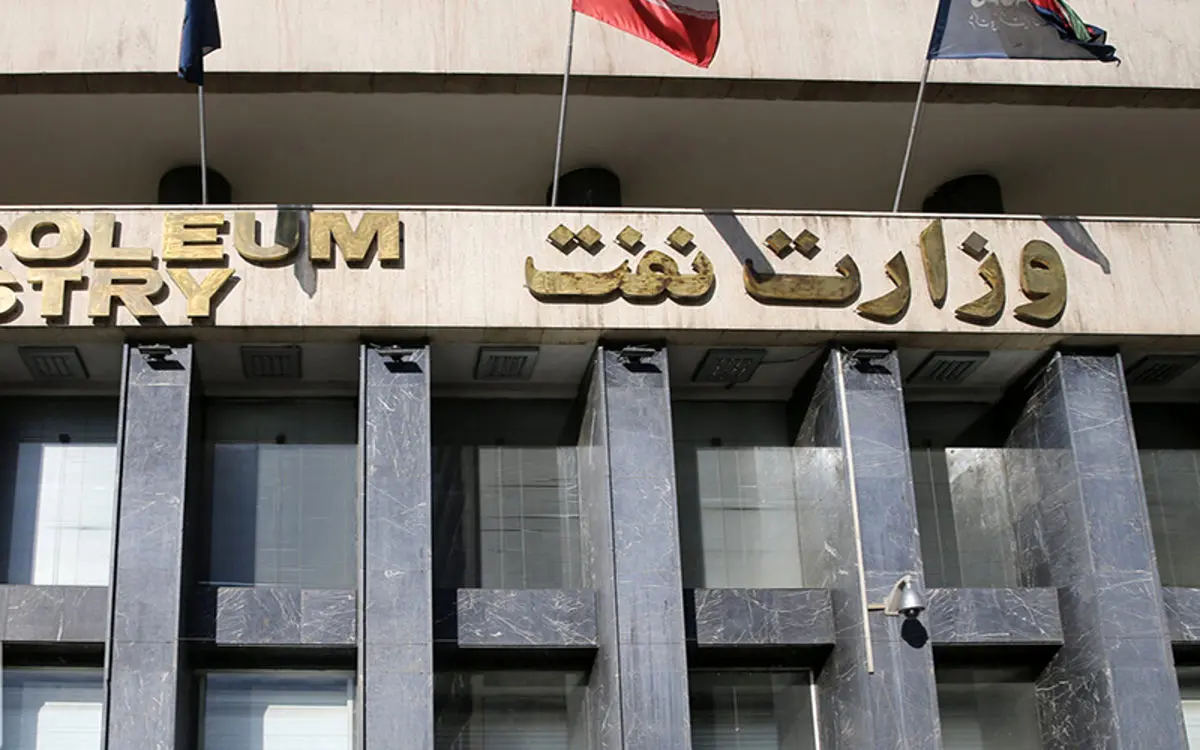 دفتر ارتباطات حوزوی در وزارت نفت؟