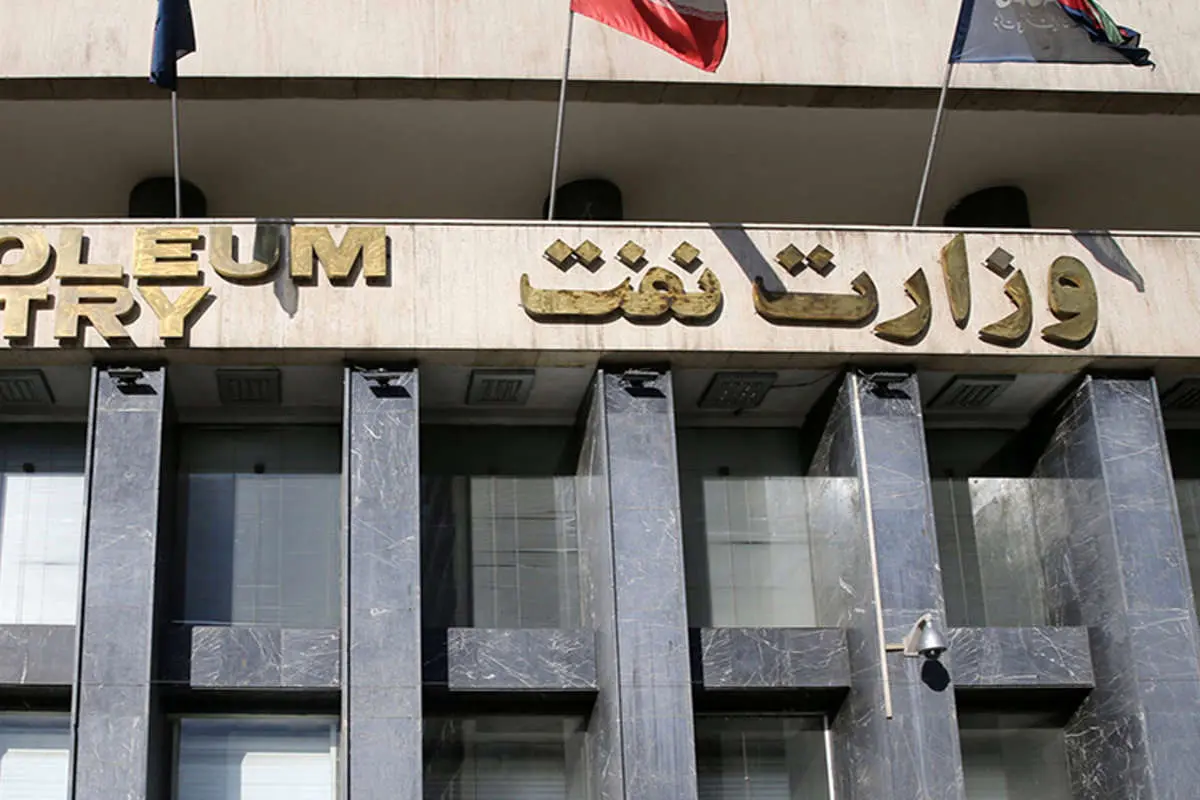 دفتر ارتباطات حوزوی در وزارت نفت؟