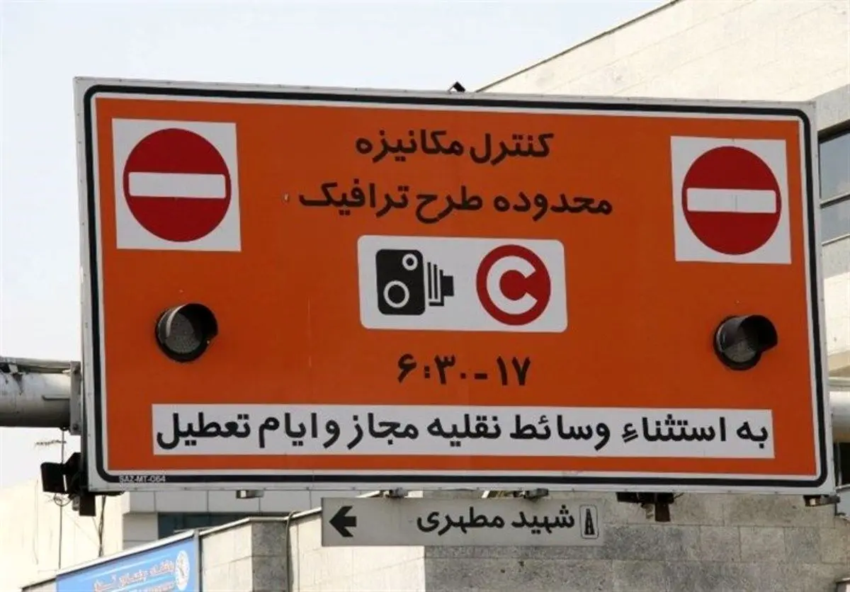 قیمت طرح ترافیک ۱۴۰۱ چند؟