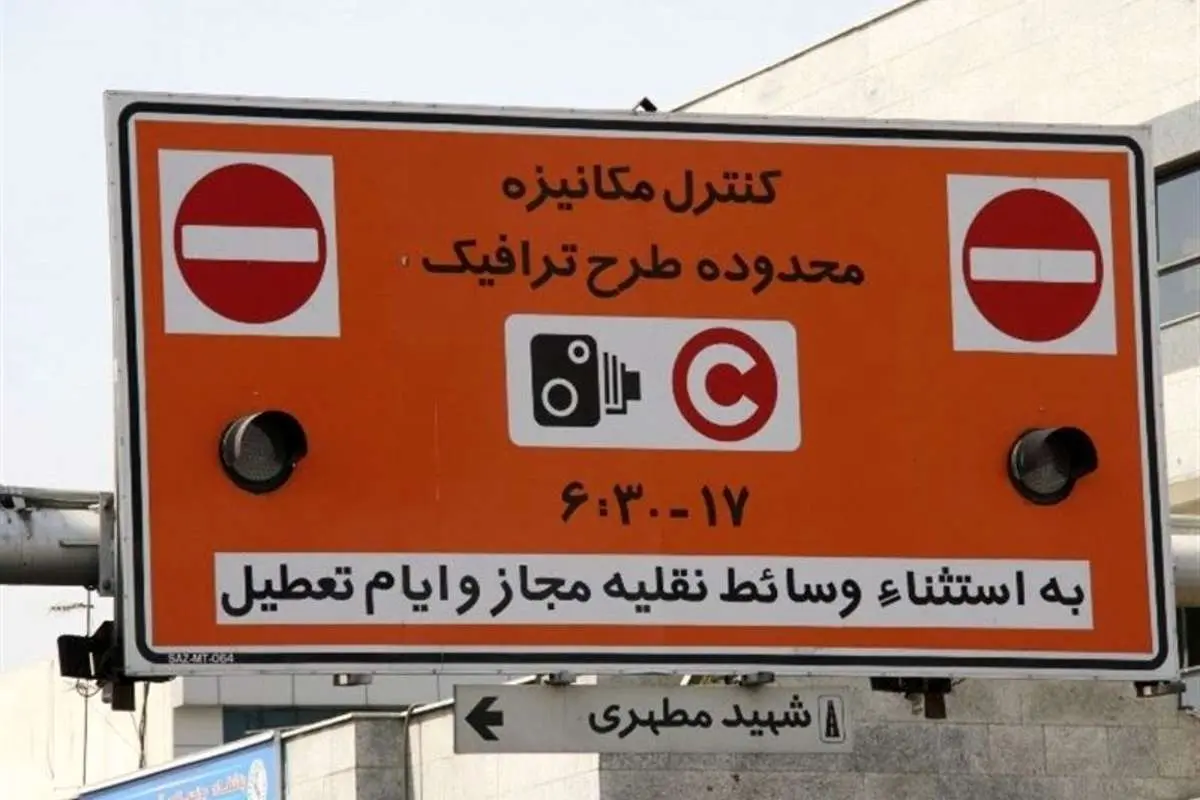 قیمت طرح ترافیک ۱۴۰۱ چند؟