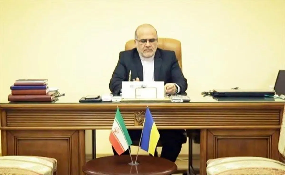 سفیر ایران در کی‌یف: گزارشی از آسیب هموطنان نداشته‌ایم