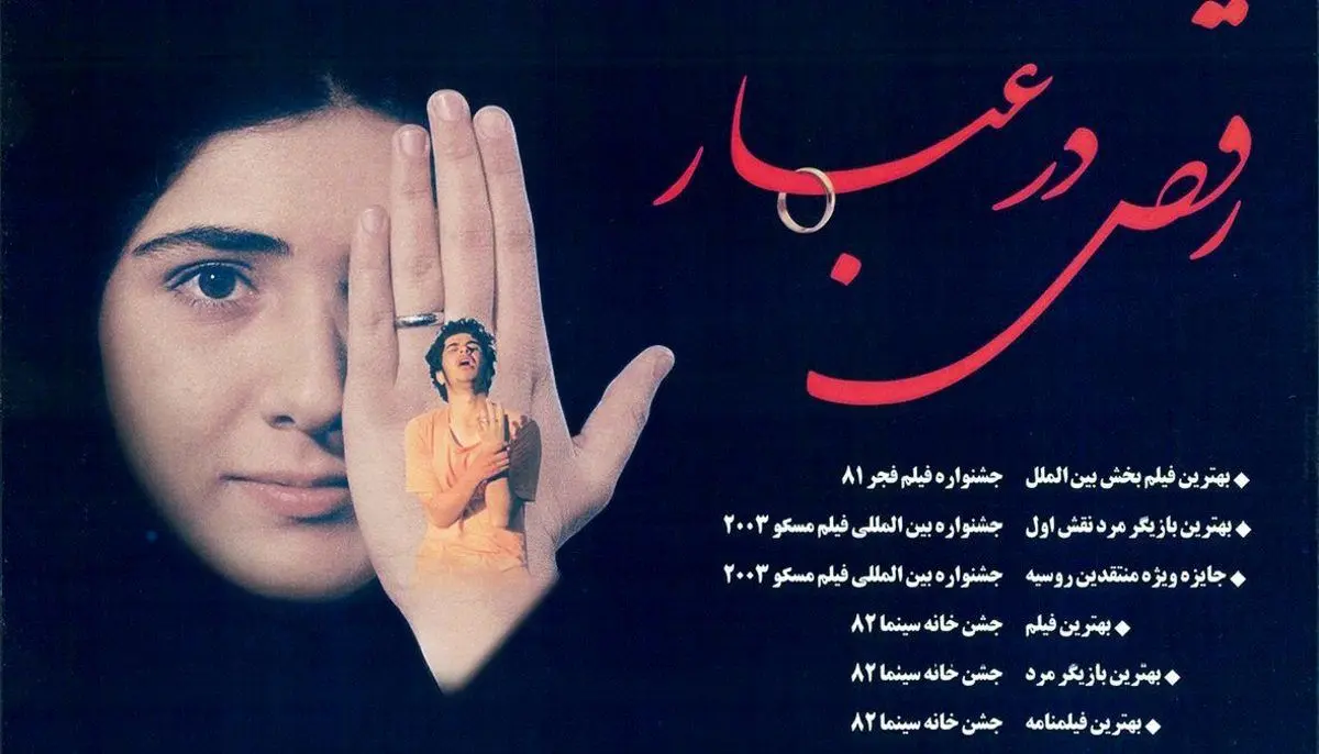 اکران دو فیلم قدیمی از اصغر فرهادی در آمریکا