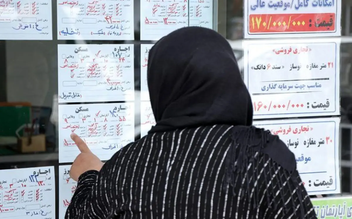 قیمت مسکن در محلات جنوبی تهران
