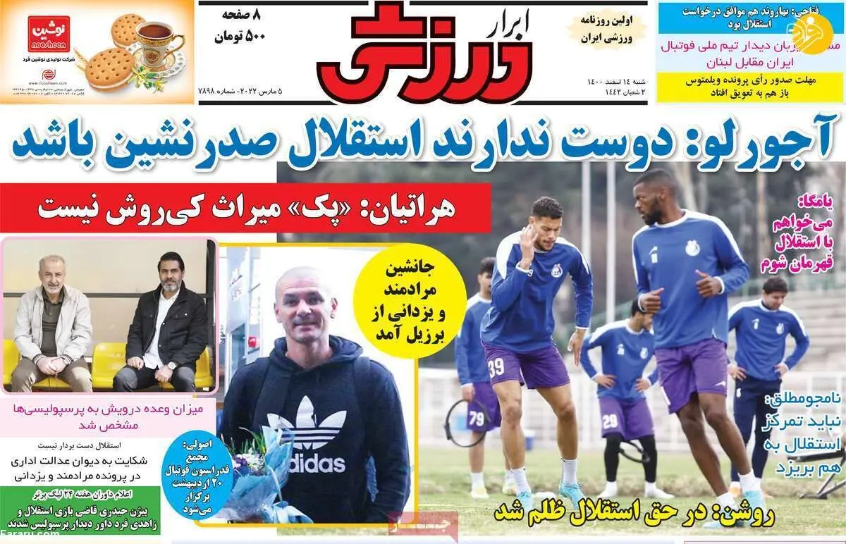 پیغام ستاره پرسپولیس به یحیی: می‌خواهم بروم؛ کیوسک ۱۴ اسفند