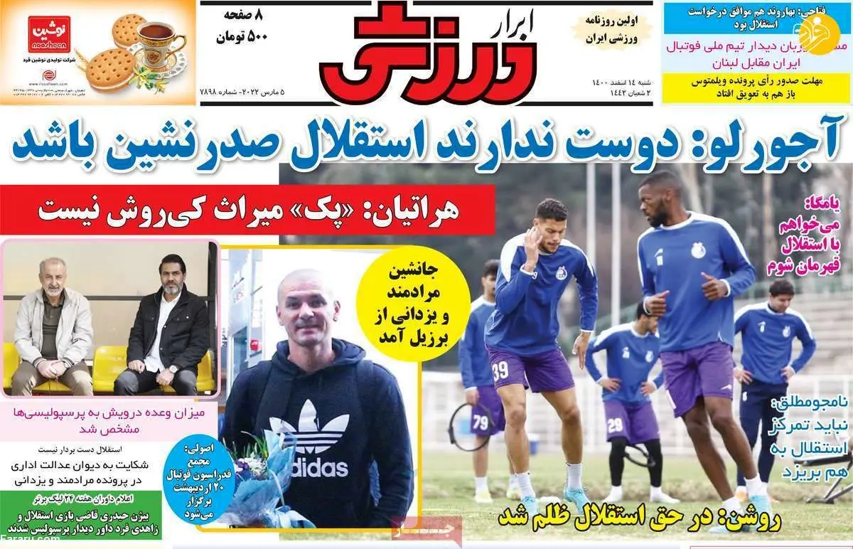 پیغام ستاره پرسپولیس به یحیی: می‌خواهم بروم؛ کیوسک ۱۴ اسفند