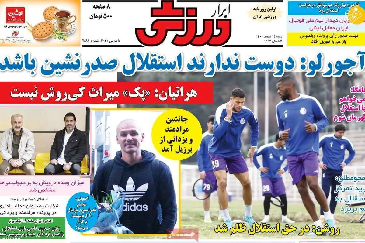 پیغام ستاره پرسپولیس به یحیی: میخواهم بروم؛ کیوسک ۱۴ اسفند