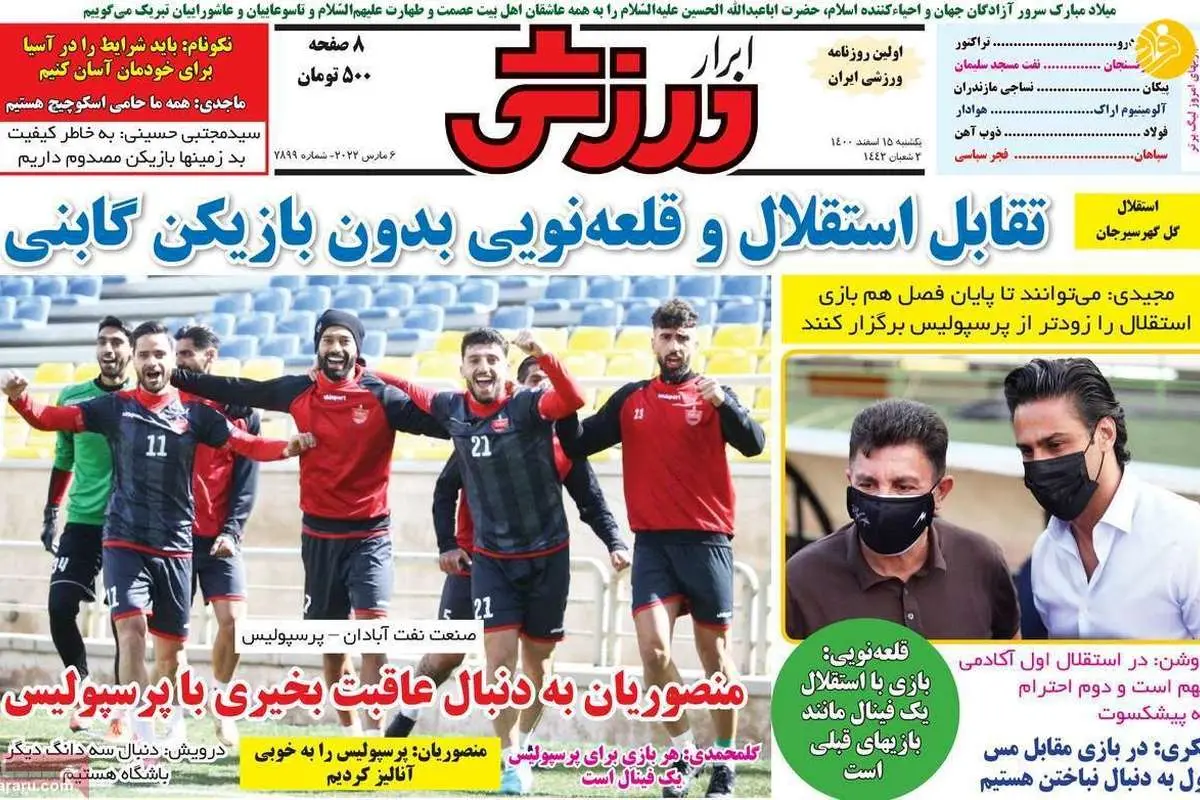 استقلالیهای لیگ علیه پرسپولیس؛ کیوسک ۱۵ اسفند