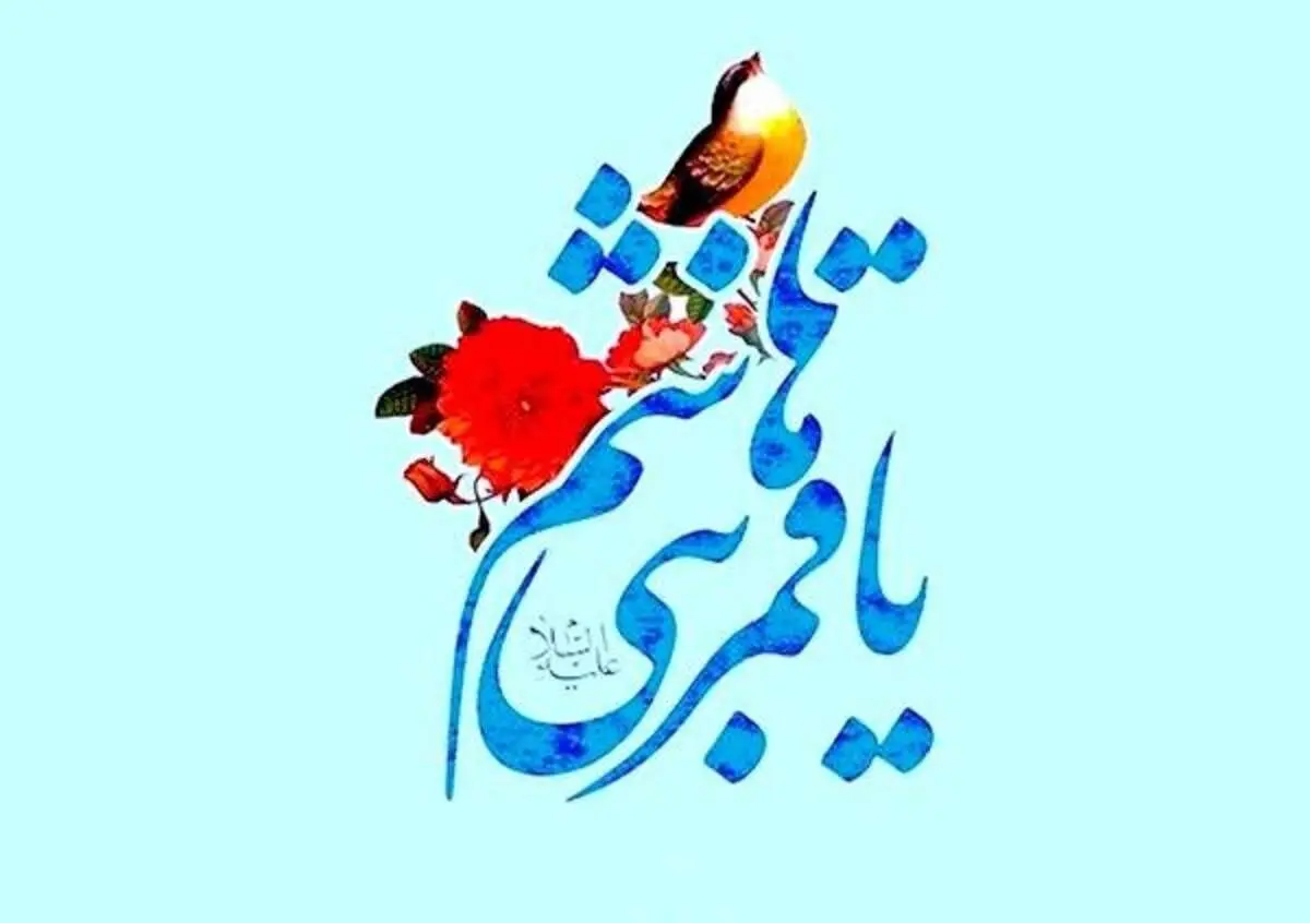 اعمال و آداب روز چهارم شعبان؛ ولادت حضرت ابوالفضل