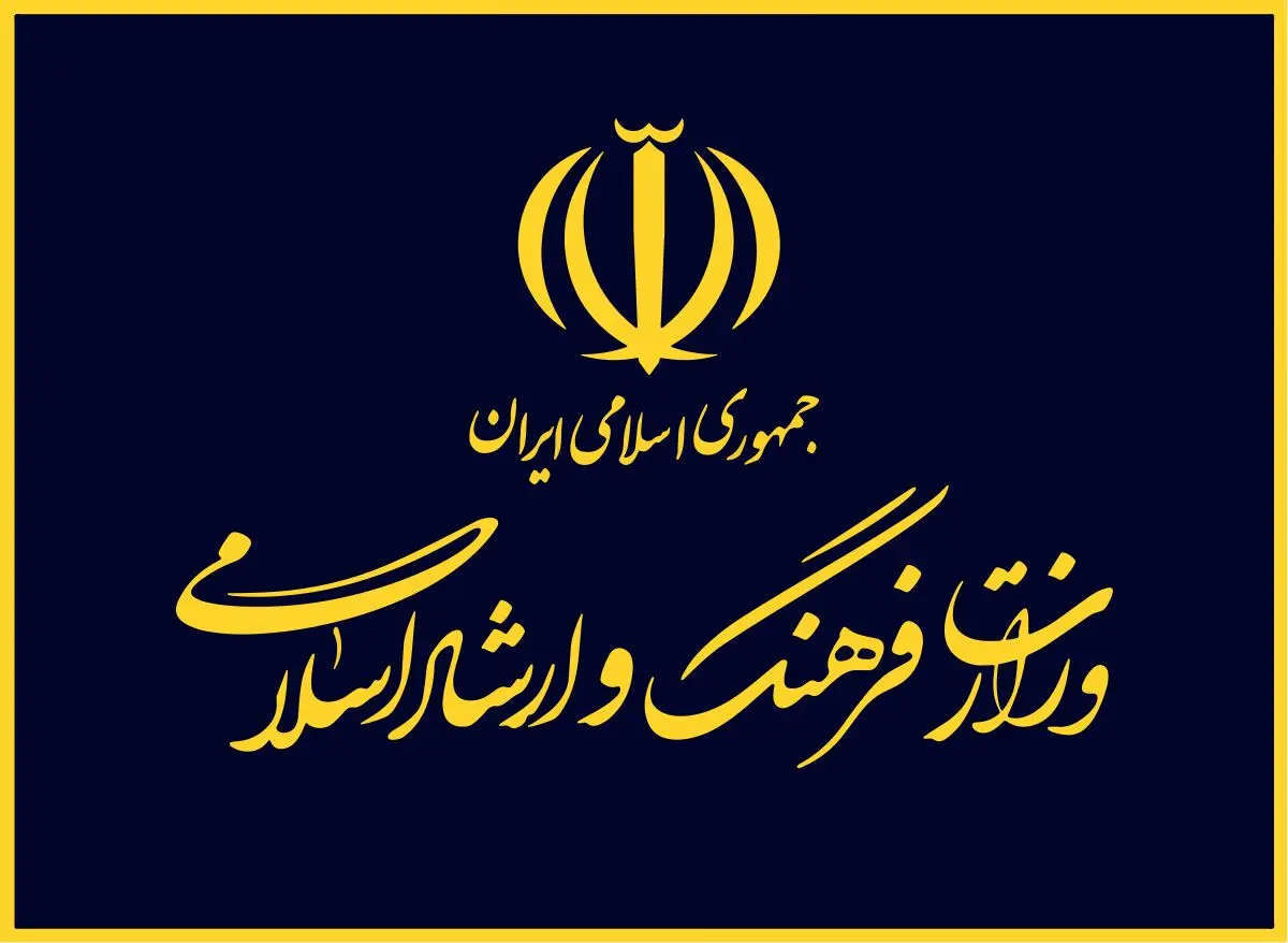 حمله هکری به سایت وزارت ارشاد