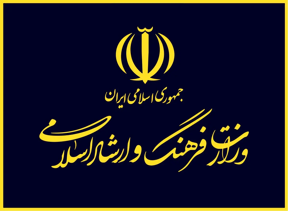 حمله هکری به سایت وزارت ارشاد