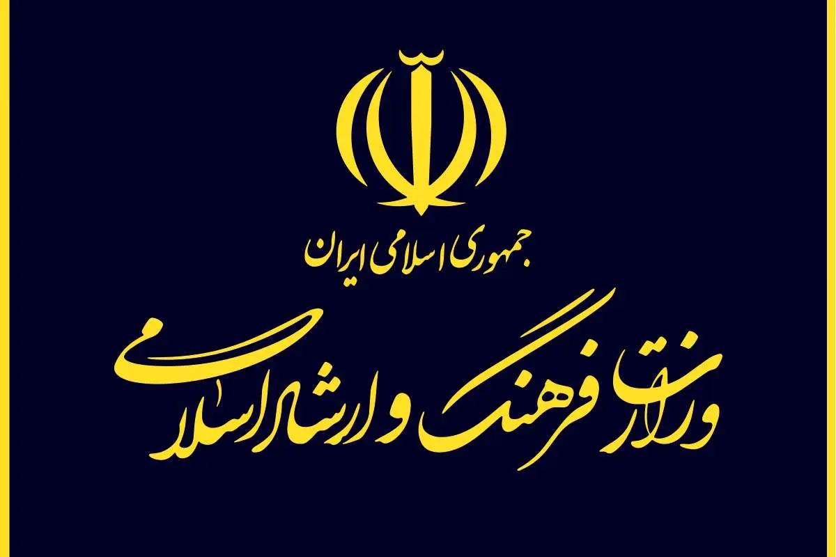 حمله هکری به سایت وزارت ارشاد