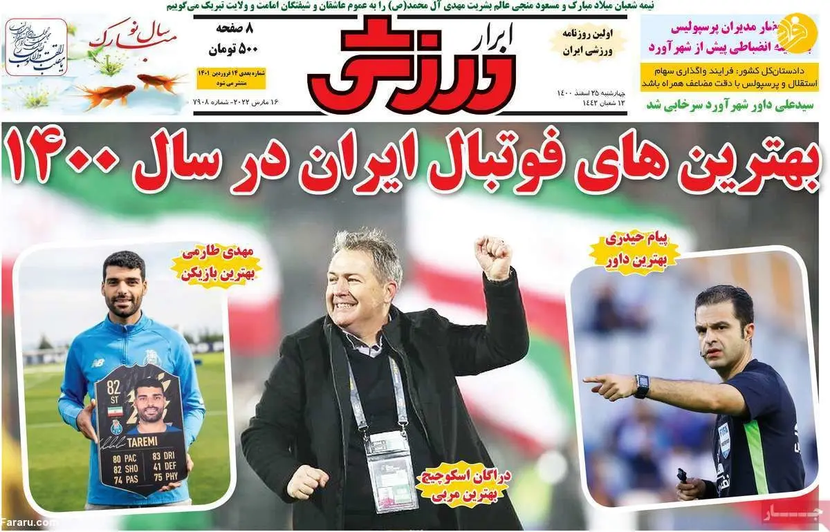 امتحان نهایی یحیی؛ کیوسک ۲۵ اسفند