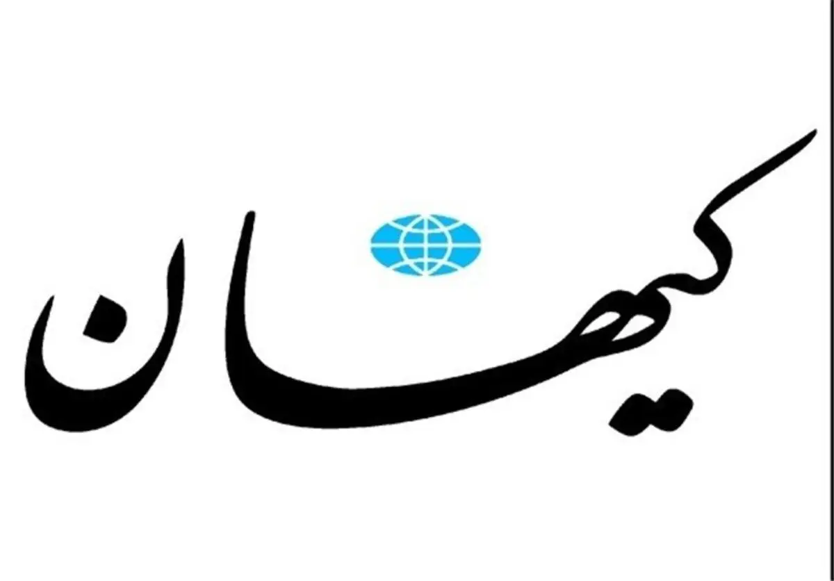 کیهان: انتخابات۲۸خرداد حماسه بود، اما دلیل مشارکت پایین، دولت روحانی بود!