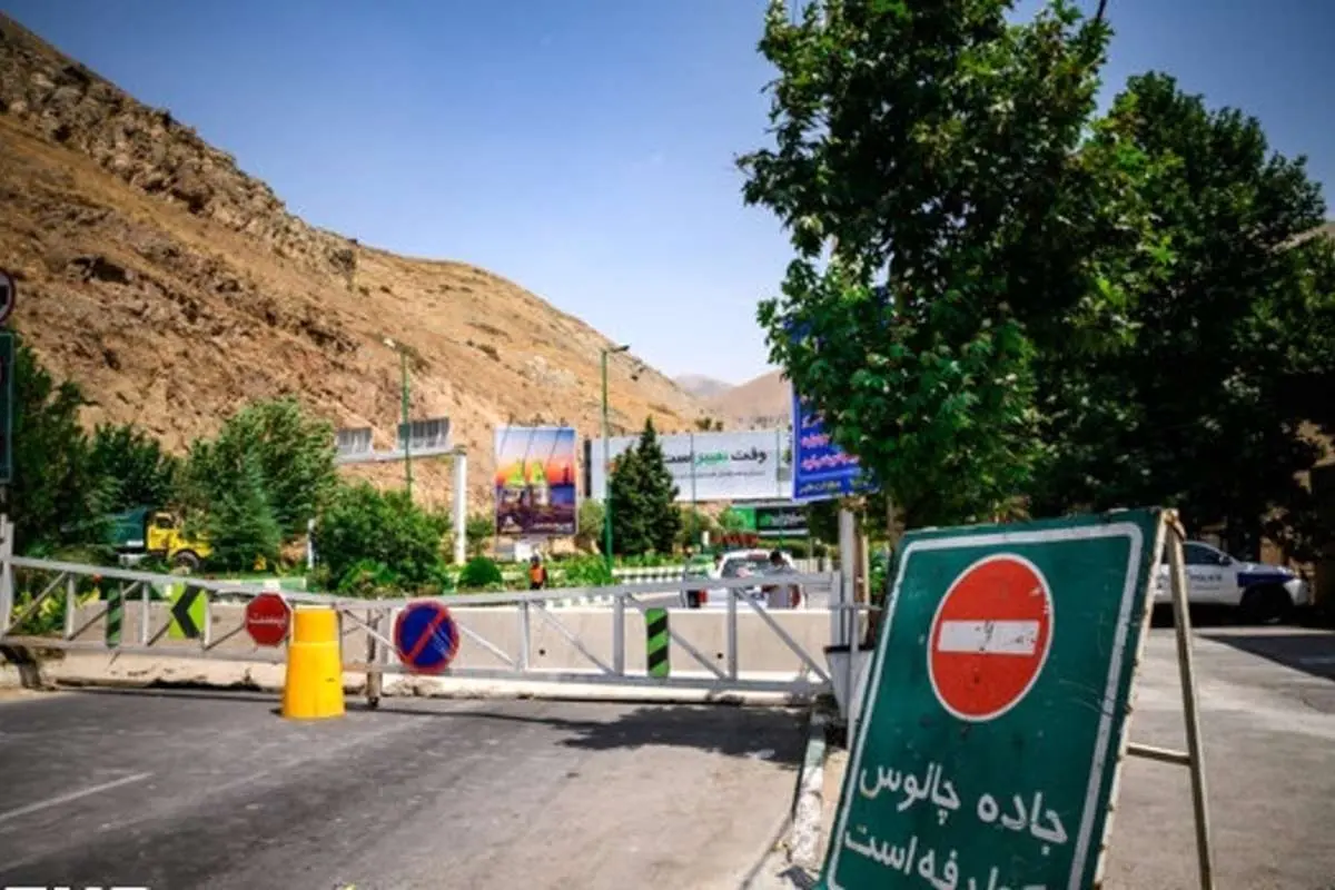 جاده چالوس و آزادراه تهران - شمال همچنان یکطرفه است
