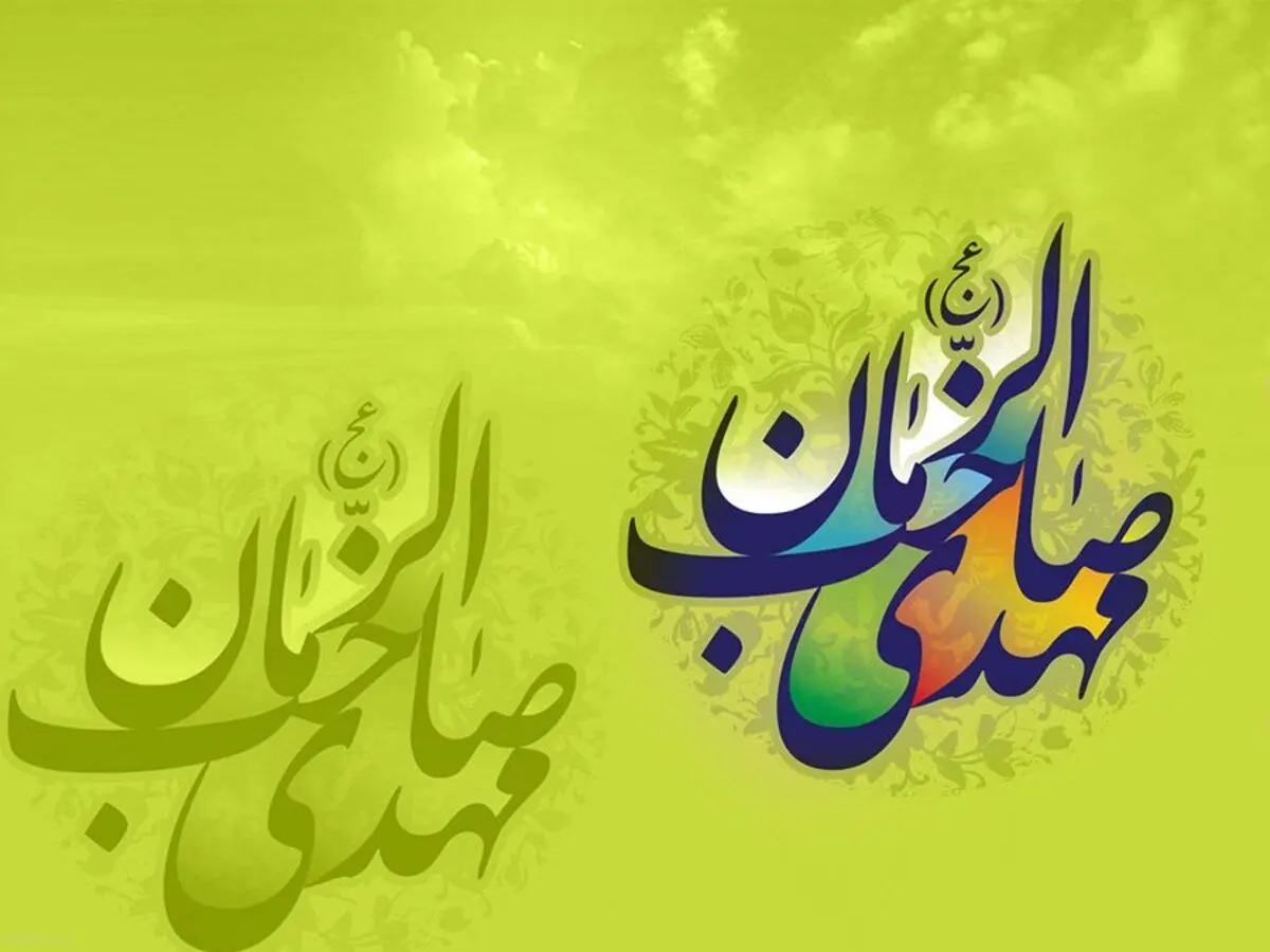 اعمال شب و روز نیمه شعبان