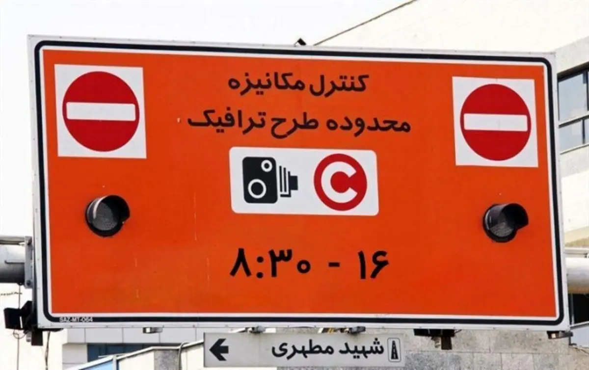 خاموشی دوربین‌های طرح ترافیک پایتخت در نوروز