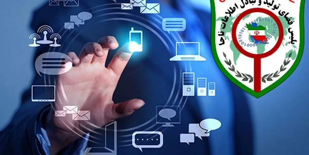 پلیس فتا: پلیس هیچ پیامکی مبنی بر شکایت ارسال نمی‌کند